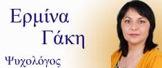 Με ποιους τρόπους δυναμώνουν ψυχολογικά οι άνθρωποι;