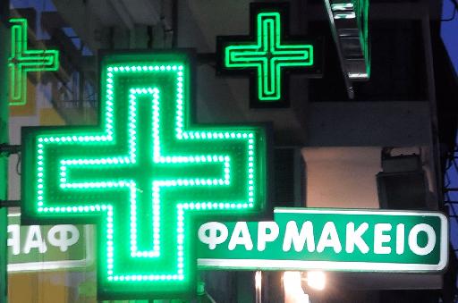 Κλειστά όλα τα φαρμακεία στην Αθήνα και Πειραιά