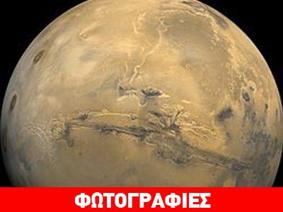 Οι πρώτες φωτογραφίες από τον Άρη! (βίντεο+φωτο)