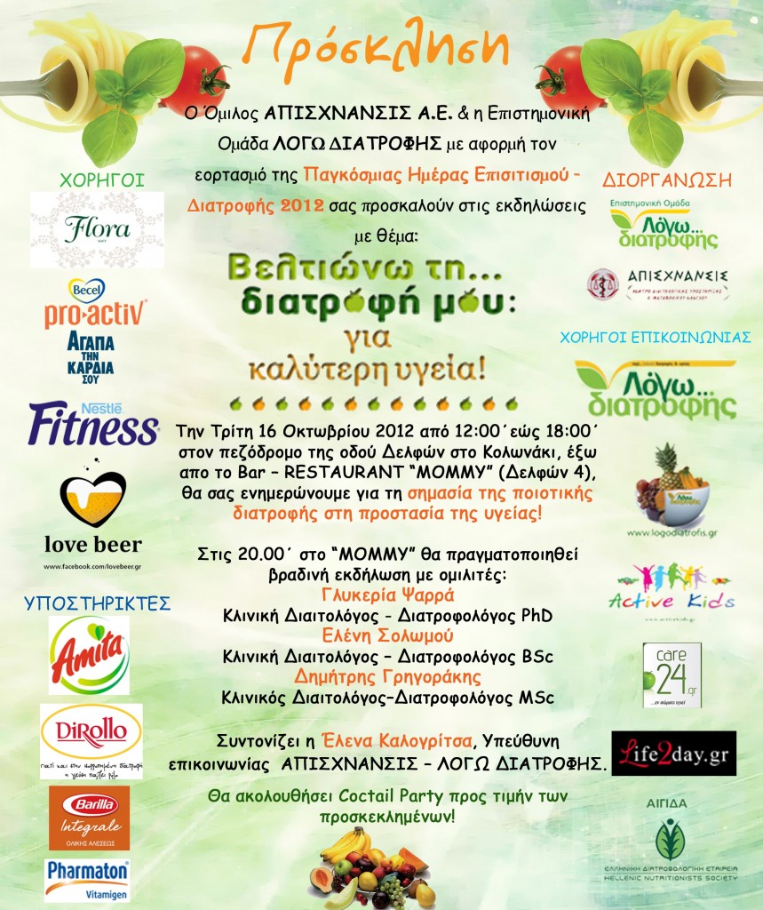 logo diatrofis