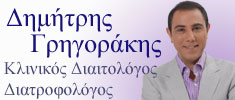 Ο Δημήτρης Γρηγοράκης μιλάει στο Life2day.gr για τα οφέλη της νηστείας και μας προτείνει δίαιτα