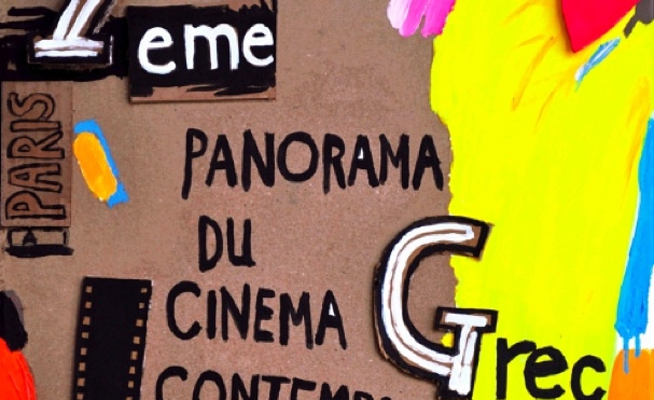 Το «Πανόραμα Σύγχρονου Ελληνικού Κινηματογράφου» επιστρέφει στο Παρίσι