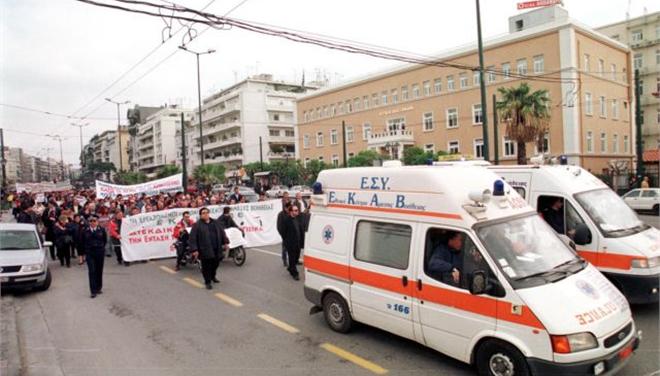 Χωρίς νοσοκομεία όλη η Ελλάδα σήμερα