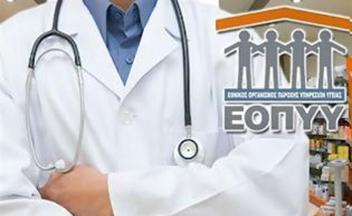 Γιατροί ΕΟΠΥΥ: μας εκβιάζουν με απολύσεις για να σπάσουν τις απεργίες