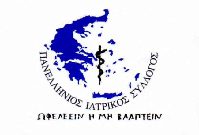 Ο Πανελλήνιος Ιατρικός Σύλλογος στο πλευρό των σεισμοπαθών Κεφαλλονιάς
