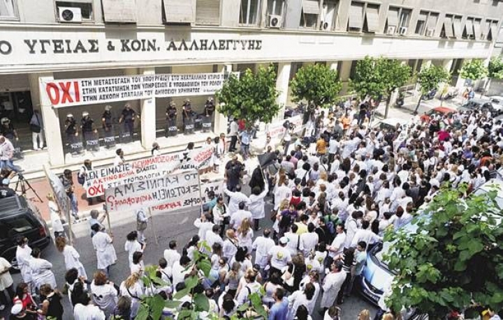 Απεργία: Γιατροί & εργαζόμενοι ζητούν να καταψηφιστεί το ΠΕΔΥ