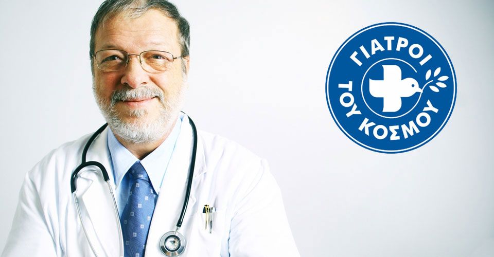 Δωρεά ύψους 300.000$ για τους ”Γιατρούς του Κόσμου”
