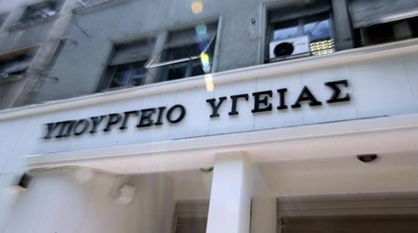 Συζήτηση συνεργασίας Υπ. Υγείας & ΕΣΕΕ