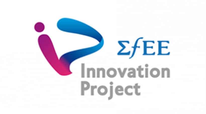 ΣΦΕΕ InnovationProject 2.0:Η ιδέα σου μπορεί να αλλάξει τον κόσμο