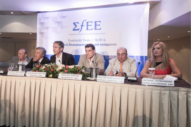 ΣΦΕΕ: Η Πολιτεία νομοθετεί εις βάρος της επιχειρηματικότητας