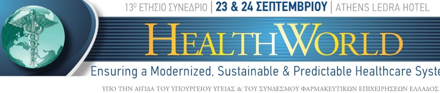 Μεγάλη επιτυχία η 1η ημέρα του 13oυ Συνεδρίου Healthworld