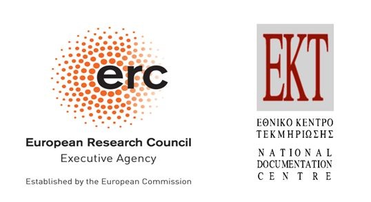 Ημερίδα ERC: στον Ορίζοντα 2020
