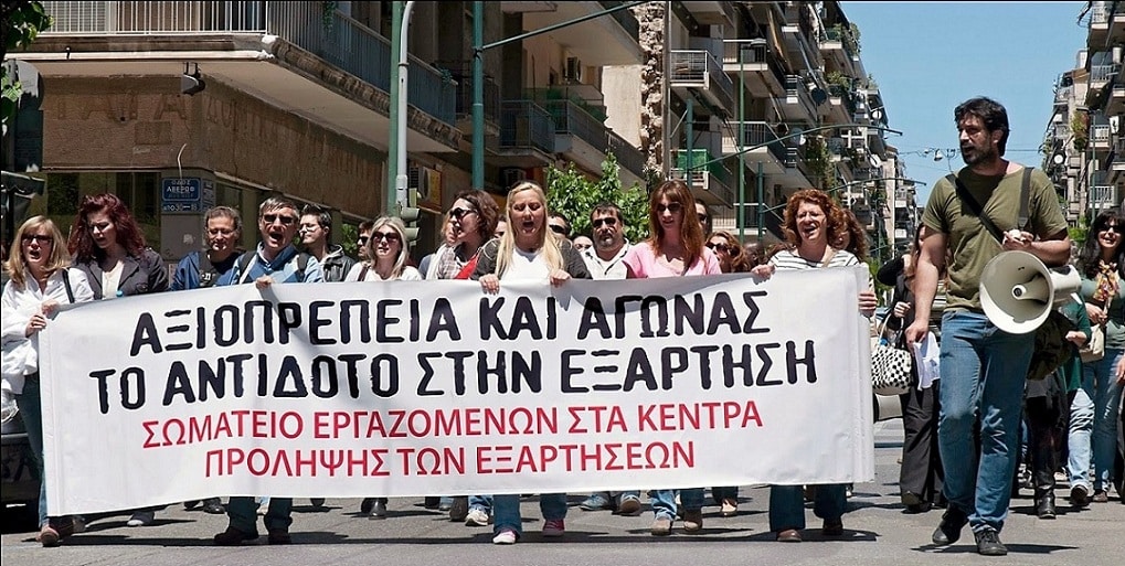 Κέντρα Πρόληψης: Μεγάλη προσφορά, προβληματική λειτουργία