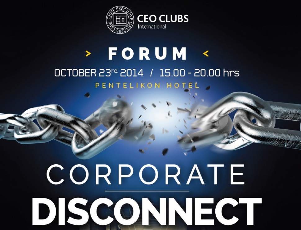 Ημερίδα: “Corporate Disconnect ” από το CEO Clubs