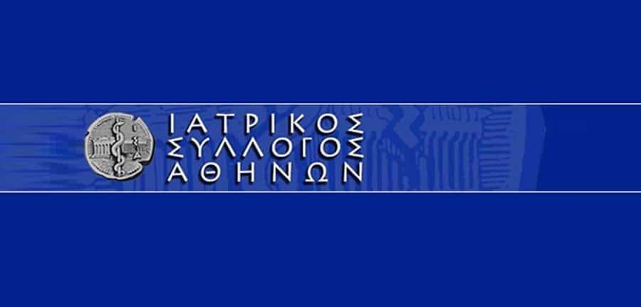 ΙΣΑ: «Στηρίζουμε τον αγώνα των γιατρών του ΠΕΔΥ»