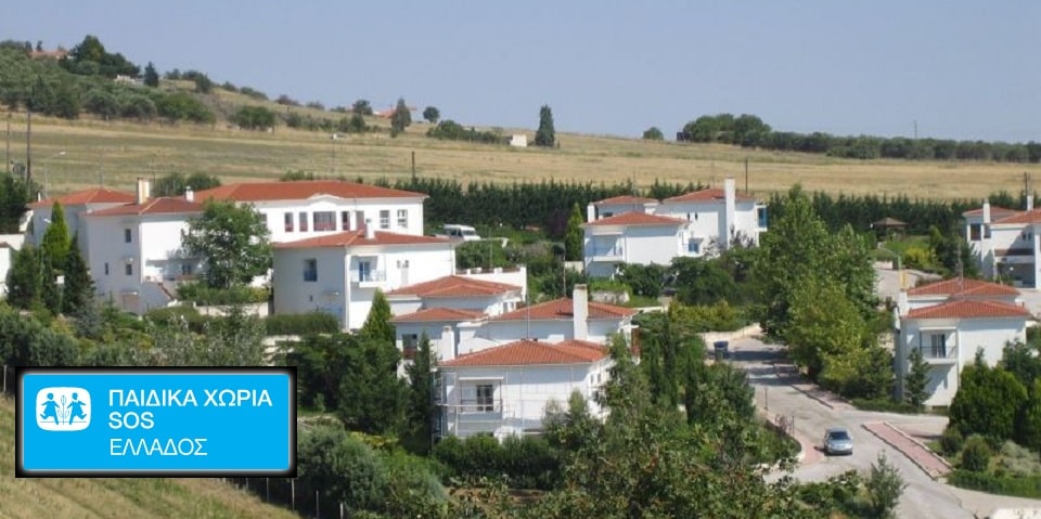 Παιδικά Χωριά SOS: Έκκληση για τρόφιμα!