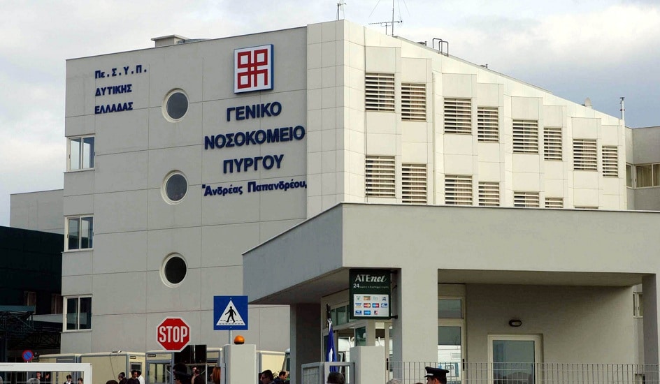 Ενίσχυση 1 εκατ. ευρώ για το νοσοκομείο Πύργου