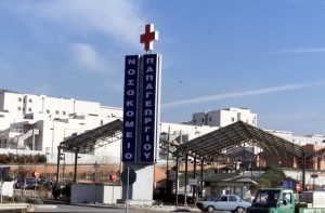 Σημαντική αναβάθμιση στο Γενικό Νοσοκομείο Θεσσαλονίκης 