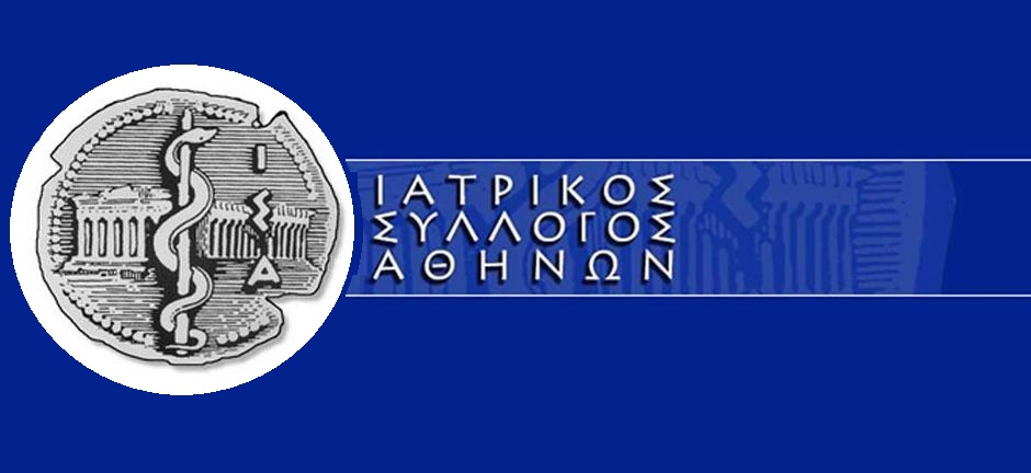 Το νέο δ.σ. του Ιατρικού Συλλόγου Αθηνών