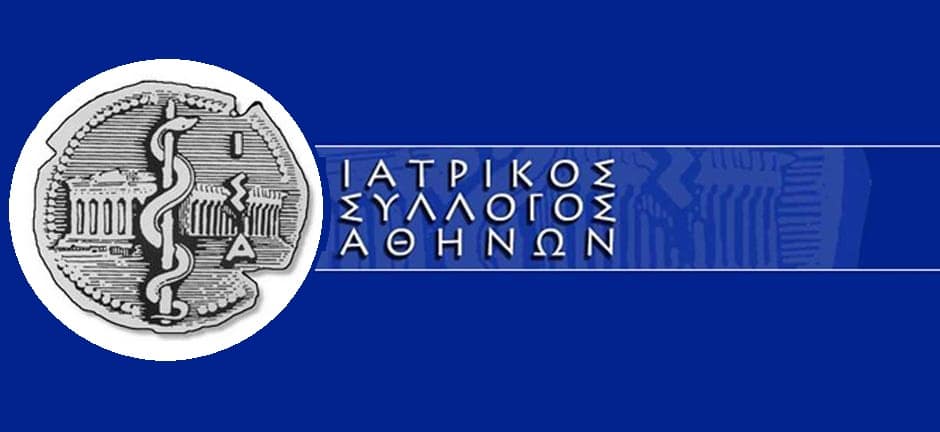 Το νέο δ.σ. του Ιατρικού Συλλόγου Αθηνών