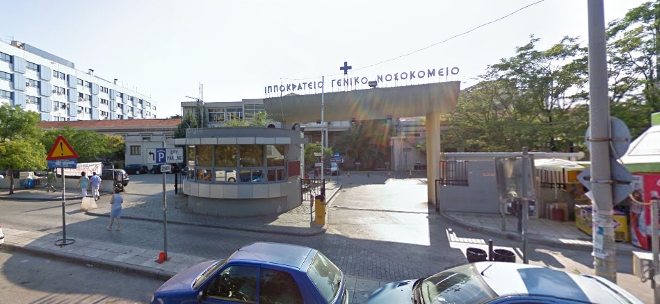 ΕΝΙΘ: Τα νοσοκομεία της Θεσσαλονίκης νοσούν