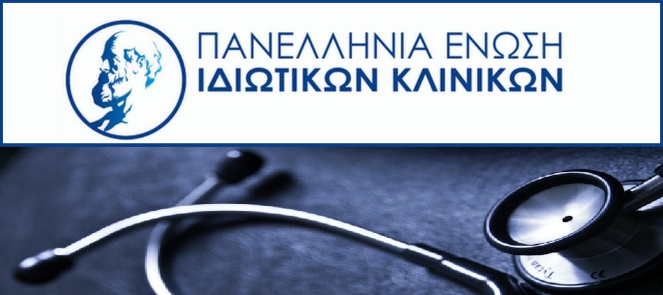 ΠΕΙΚ: Επ’ αόριστον επίσχεση προς τον ΕΟΠΥΥ