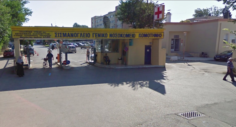 Δήμος Κομοτηνής: «Θα κάνουμε το νοσοκομείο μέσω ΣΔΙΤ»