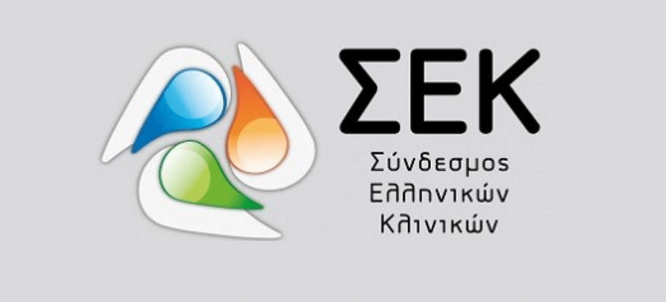 ΣΕΚ: Συνεχίζουμε την επίσχεση