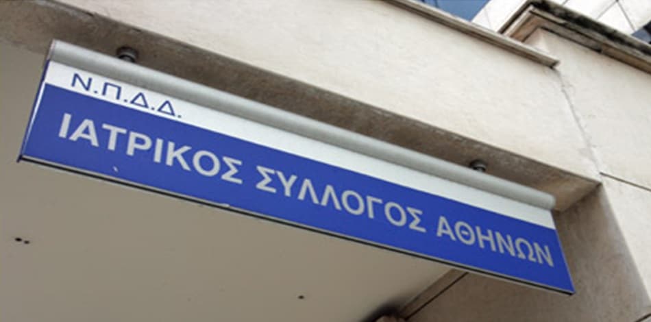 Παρέμβαση ΙΣΑ για την ταλαιπωρία των καρκινοπαθών