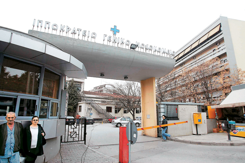 Αρνούνται να παραιτηθούν οι διοικητές νοσοκομείων