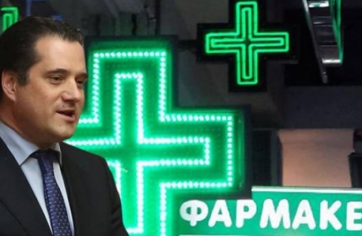 ‘’Πόλεμος’’ ξέσπασε μεταξύ Ά. Γεωργιάδη & φαρμακοποιών