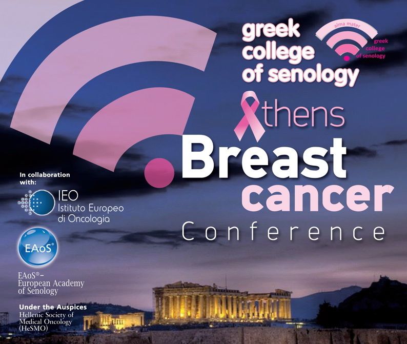 Συνέδριο Athens Breast Cancer:Παρελθόν οι μαστεκτομές