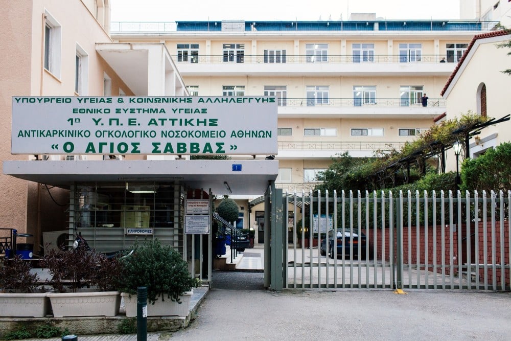 Ένας γιατρός για όλες τις βιοψίες στον ” ΑΓΙΟ ΣΑΒΒΑ”