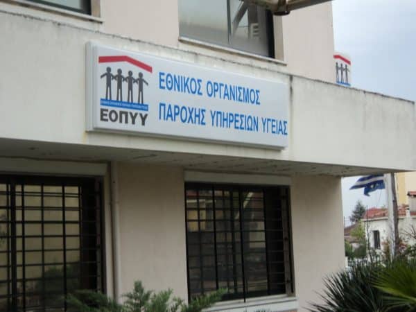 ΕΟΠΥΥ:Απαντά για τα όρια συνταγογραφούμενων εξετάσεων