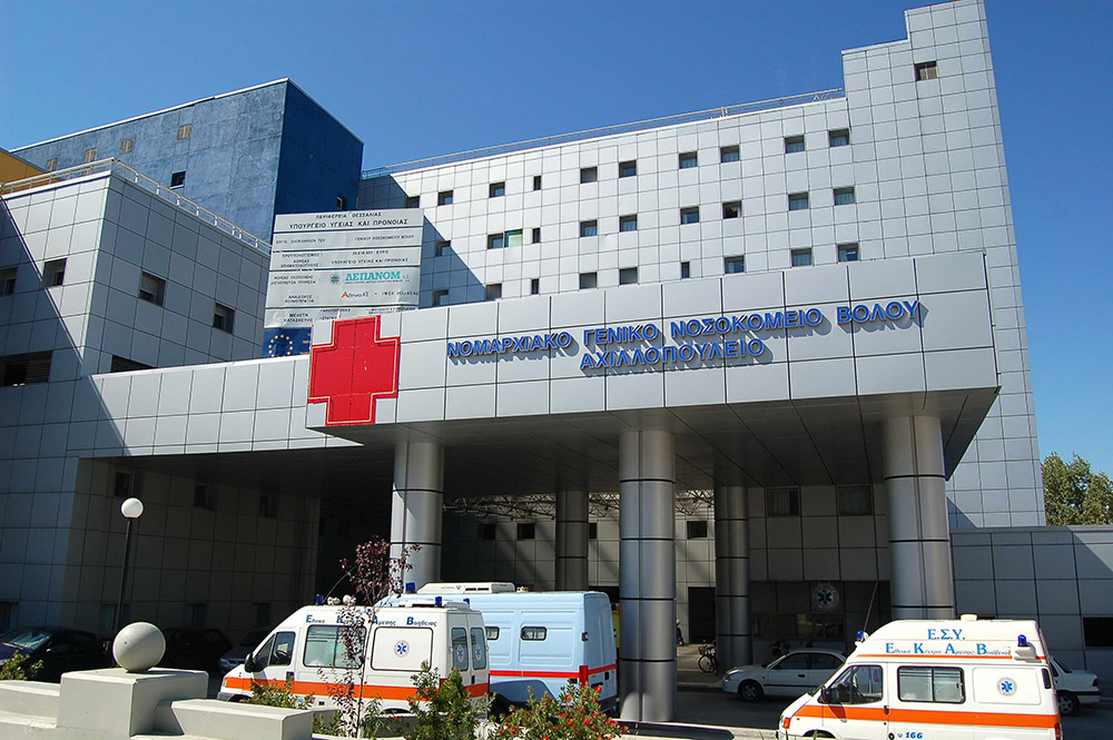 Νέος ιατροτεχνολογικός εξοπλισμός για το νοσοκομείο Βόλου