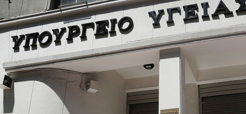 Υπ.Υγείας:για καρδιοχειρουργό ‘Φακελάκια’ τουΕΥΑΓΓΕΛΙΣΜΟΥ