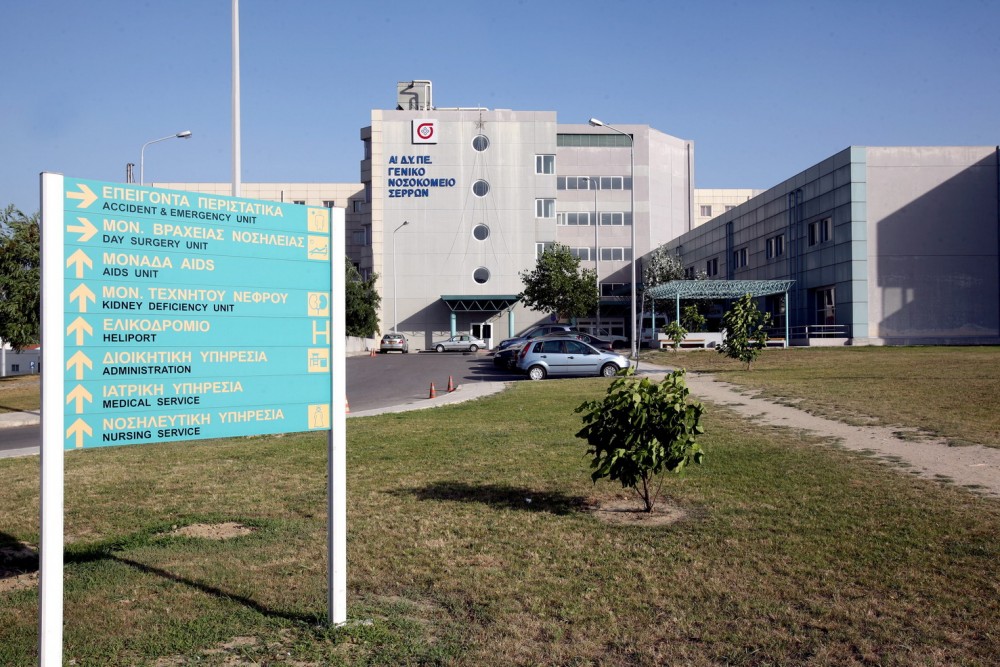 Γ.Νοσοκομείο Σερρών:τριτοκοσμικές οι συνθήκες λειτουργίας