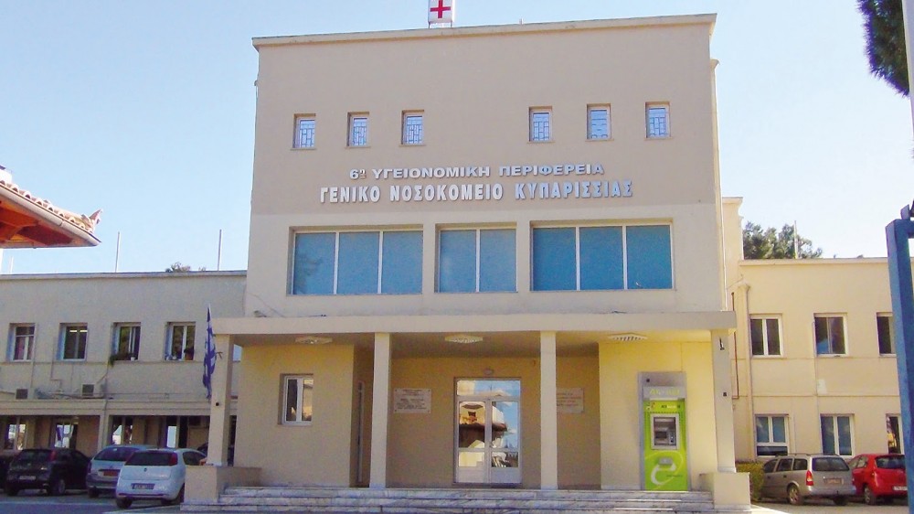Γ.Νοσοκομείο Κυπαρισσίας:εισέπραξε 138.000€ παραπάνω