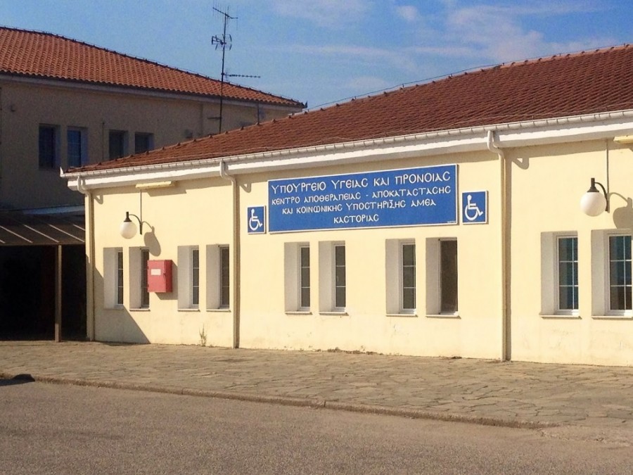 Κέντρο Υγείας Άργους:συνταγογραφεί γι’ όλο τον νομό Καστοριάς