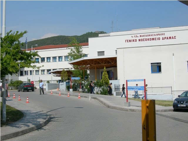 Νοσοκομείο Δράμας:8 εκατομμύρια ευρώ του χρωστάει ο ΕΟΠΥΥ