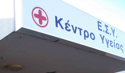 Κέντρο Υγείας Άνω χώρας Ναυπάκτου:Υπάρχει οδηγός χωρίς ασθενοφόρο