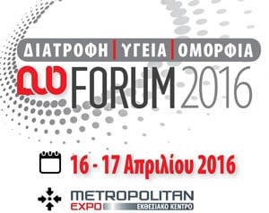 To μεγαλύτερο FORUM διατροφής,υγείας & ομορφιάς