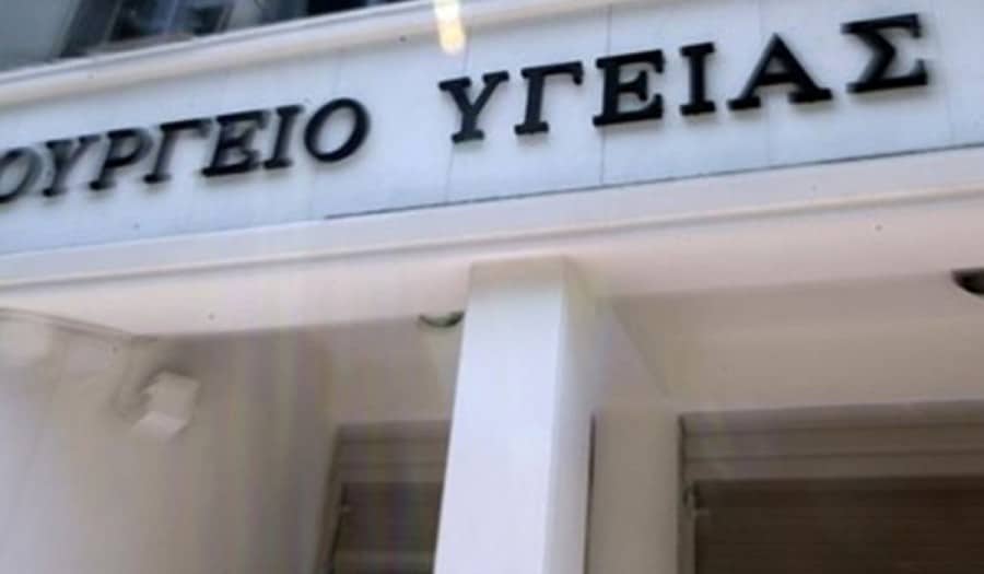 Αποκλειστικό:Το μεγάλο πάρτι της Tσικνοπέμπτης στο Υπουργείο Υγείας