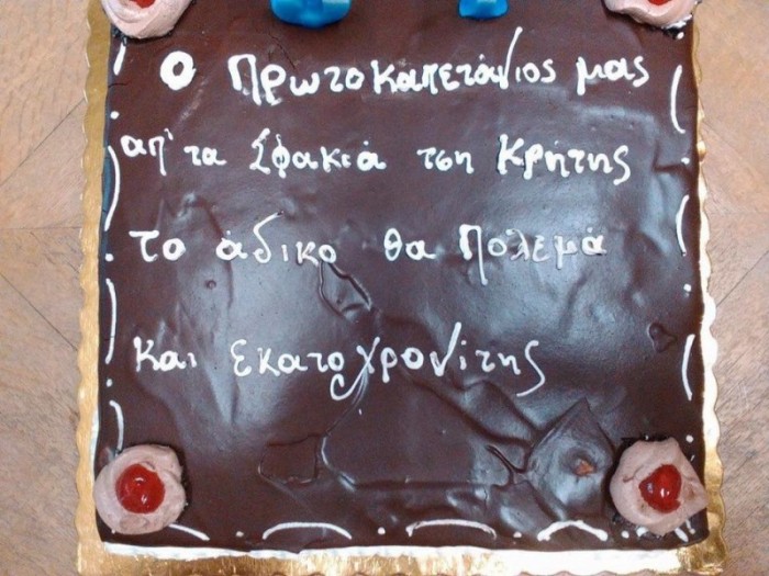 H τούρτα του αναπληρωτή υπουργού Υγείας Παύλου Πολάκη