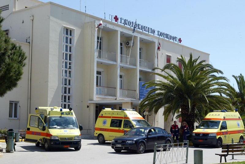 Γ.Νοσοκομείο Κορίνθου:Γερασμένο το προσωπικό.Δεν γίνονται νέες προσλήψεις