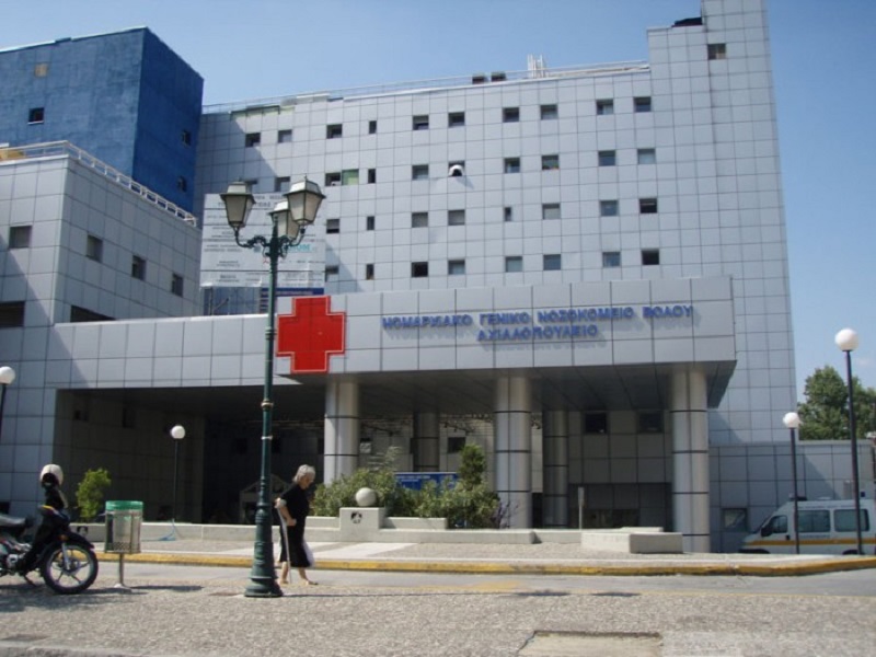 Π.Παπανικολάου: Καταρρέει το Νοσοκομείο Βόλου