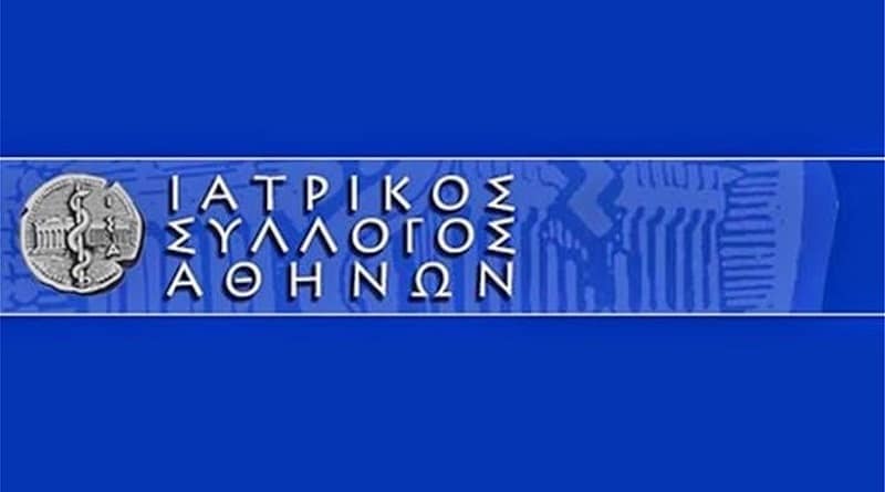 ΙΣΑ: Οριακή η λειτουργία των Νοσοκομείων