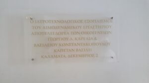 Δωρεά