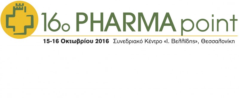 Για 16η χρονιά το Pharma point στη Θεσσαλονίκη