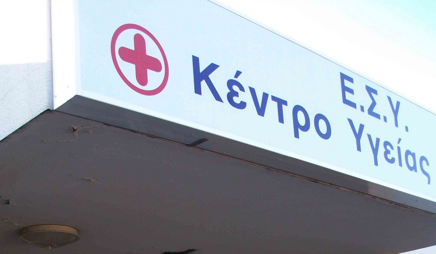Οι ελλείψεις που ταλανίζουν το Κέντρο Υγείας Σοφάδων στην Καρδίτσα